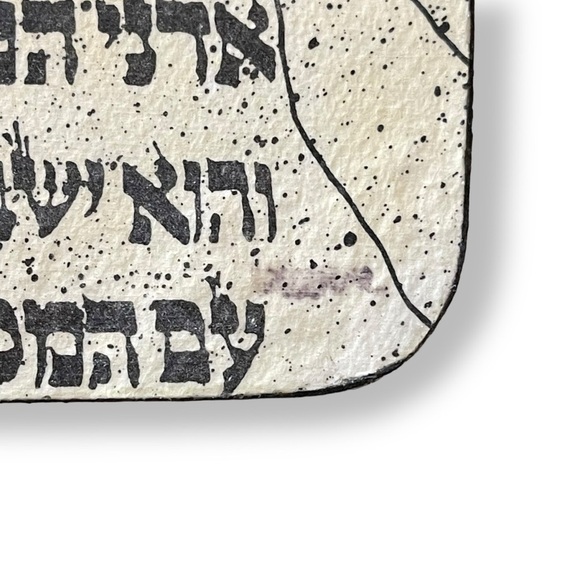 VTG Irwin Brown Wood Collage 3D Wall Sculpture Judaica Jewish Art Bar Mitzvah - Picture 11 of 13